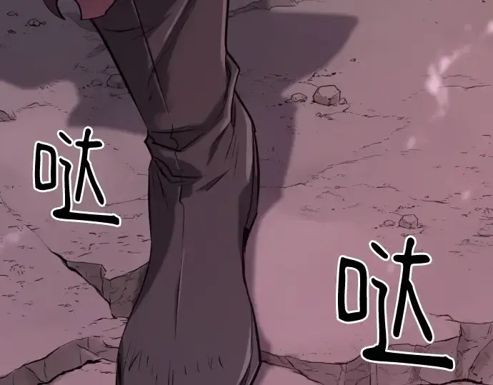 《史诗级领地设计师》第156话图12
