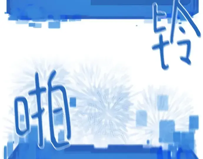 《史诗级领地设计师》第156话图121