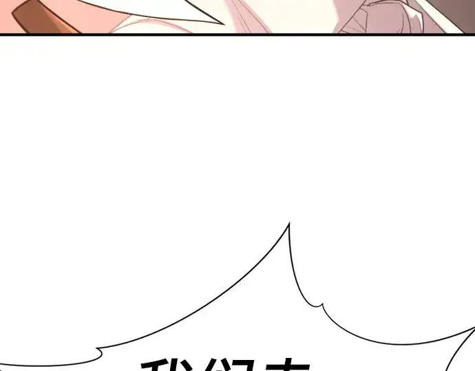 《史诗级领地设计师》第156话图130