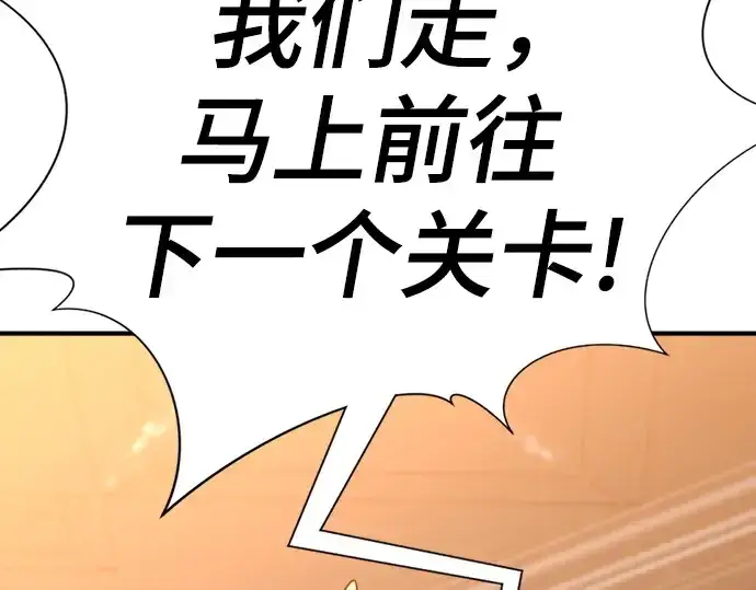 《史诗级领地设计师》第156话图131