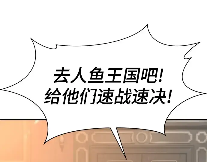 《史诗级领地设计师》第156话图135
