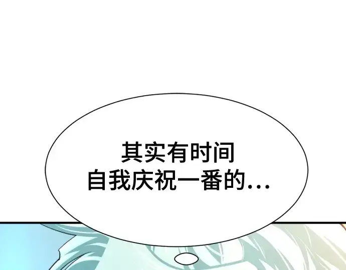 《史诗级领地设计师》第156话图138