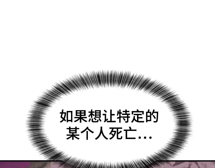 《史诗级领地设计师》第156话图14
