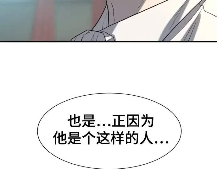 《史诗级领地设计师》第156话图140