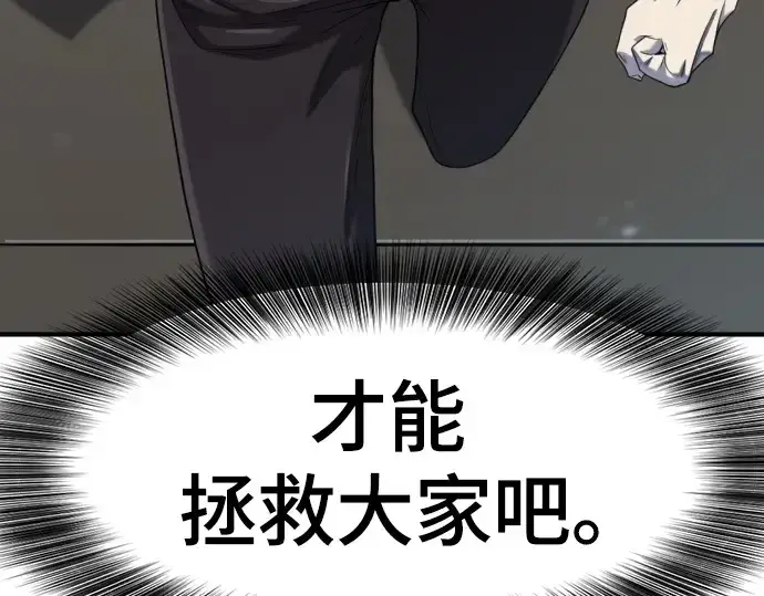 《史诗级领地设计师》第156话图145