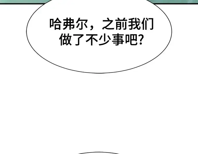 《史诗级领地设计师》第156话图153