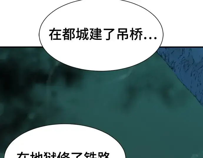 《史诗级领地设计师》第156话图154