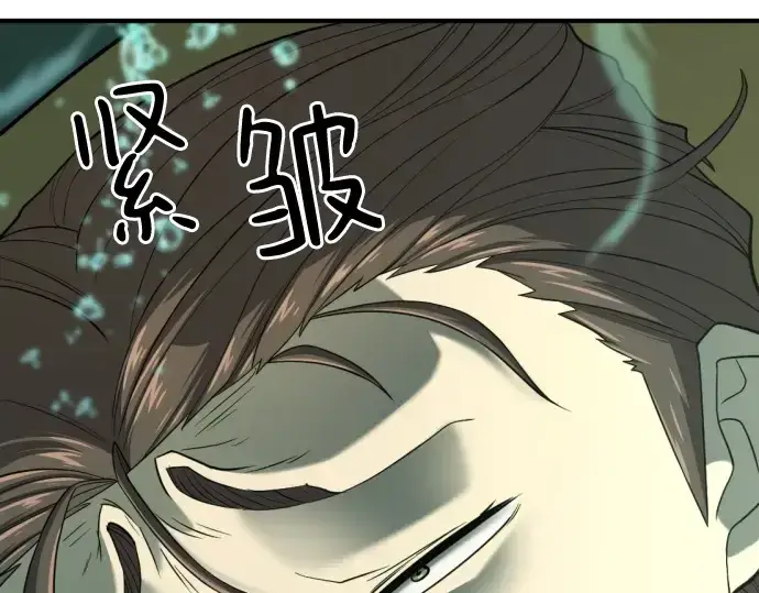 《史诗级领地设计师》第156话图158