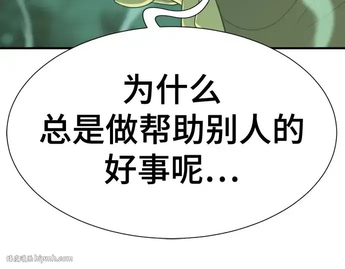 《史诗级领地设计师》第156话图160