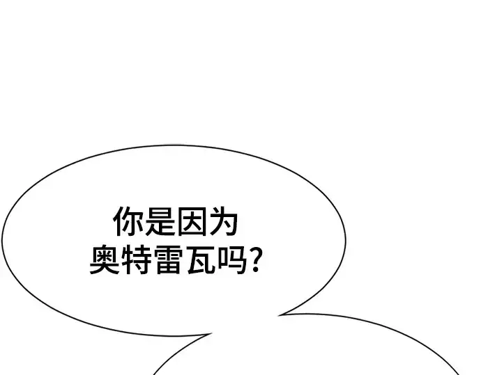 《史诗级领地设计师》第156话图161