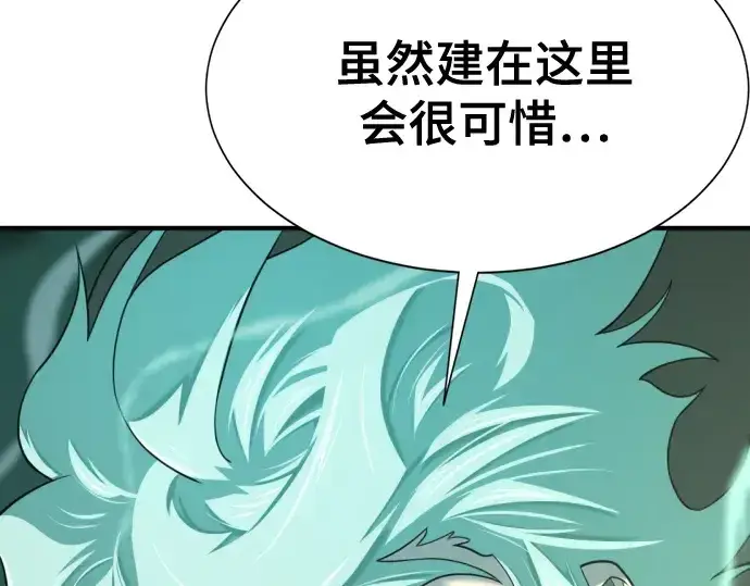 《史诗级领地设计师》第156话图162