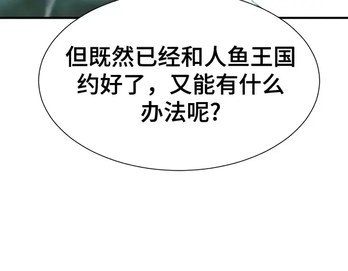《史诗级领地设计师》第156话图164