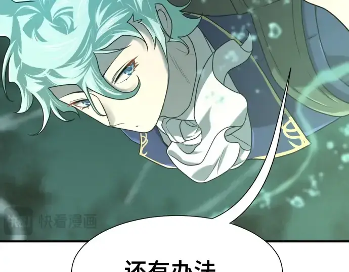 《史诗级领地设计师》第156话图166