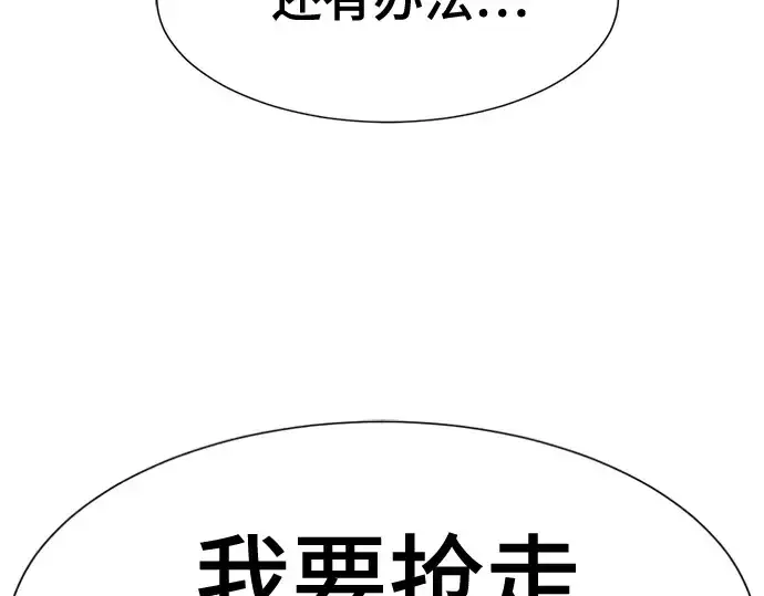 《史诗级领地设计师》第156话图167