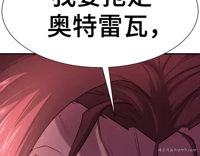 《史诗级领地设计师》第156话图168