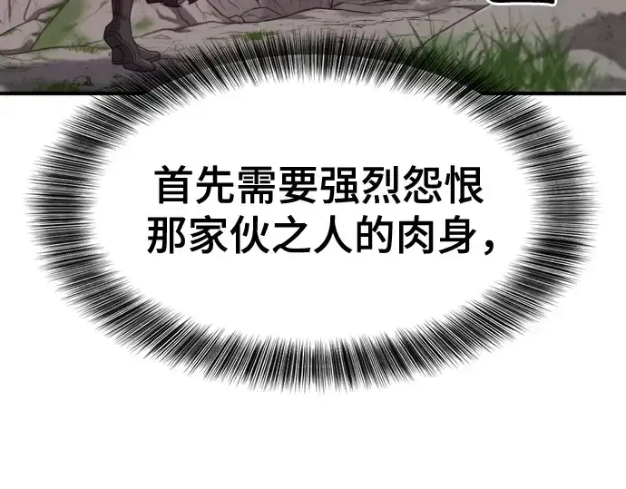 《史诗级领地设计师》第156话图17
