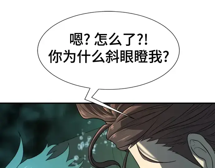 《史诗级领地设计师》第156话图172