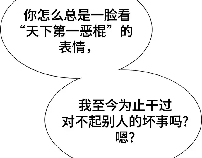 《史诗级领地设计师》第156话图174