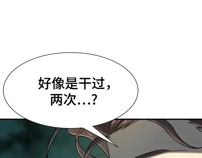 《史诗级领地设计师》第156话图177