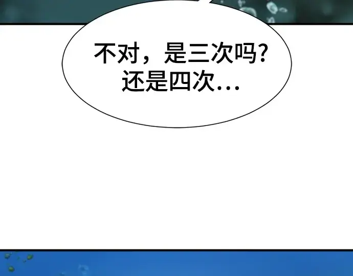 《史诗级领地设计师》第156话图179