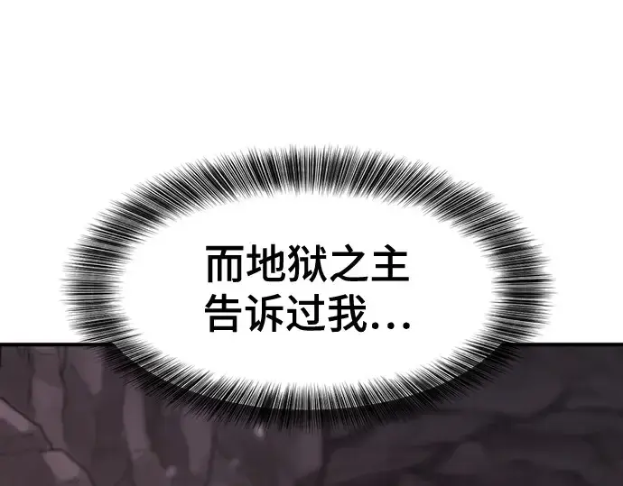 《史诗级领地设计师》第156话图18