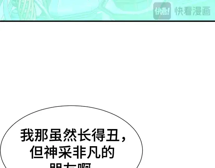 《史诗级领地设计师》第156话图182