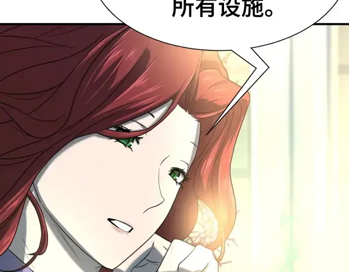 《史诗级领地设计师》第156话图187
