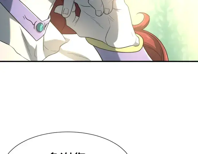 《史诗级领地设计师》第156话图188