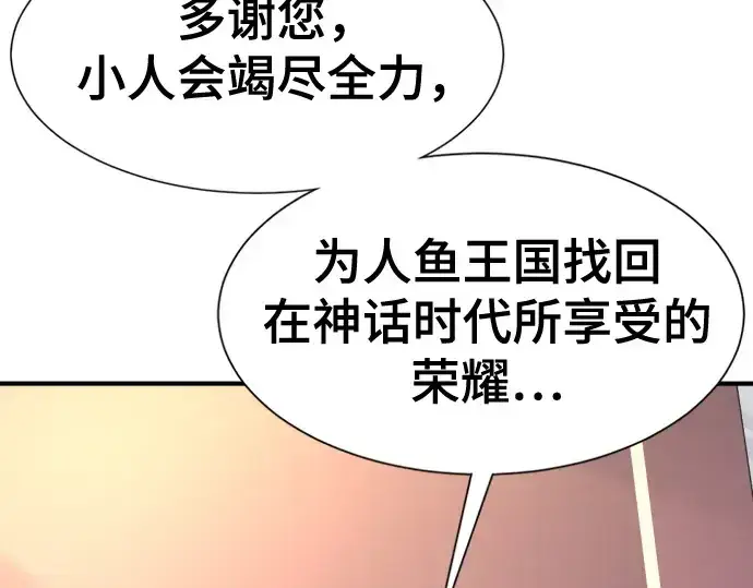 《史诗级领地设计师》第156话图189