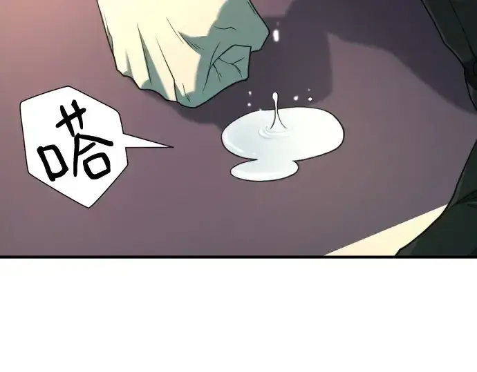 《史诗级领地设计师》第156话图193