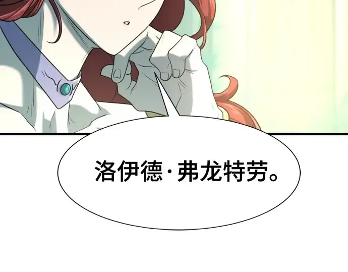 《史诗级领地设计师》第156话图195