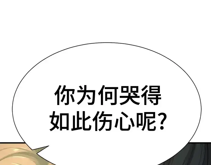 《史诗级领地设计师》第156话图196