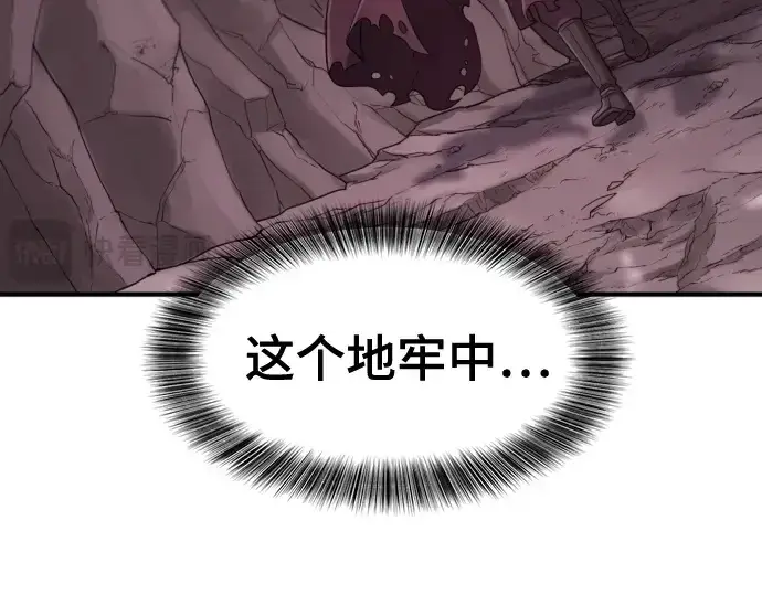 《史诗级领地设计师》第156话图20