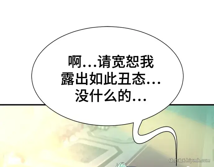 《史诗级领地设计师》第156话图200