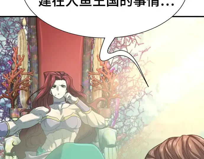 《史诗级领地设计师》第156话图206