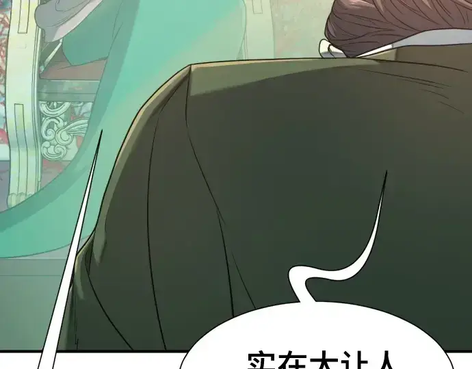 《史诗级领地设计师》第156话图207