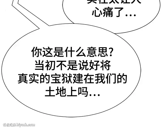 《史诗级领地设计师》第156话图208
