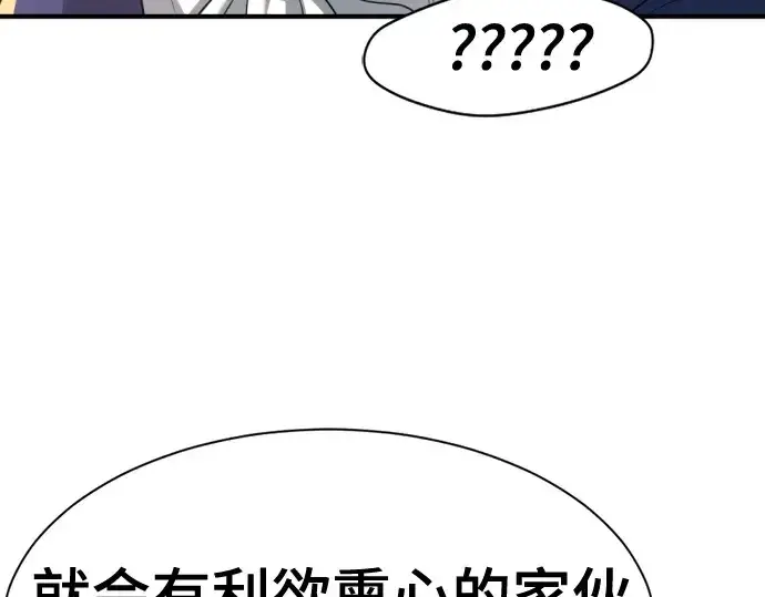 《史诗级领地设计师》第156话图211