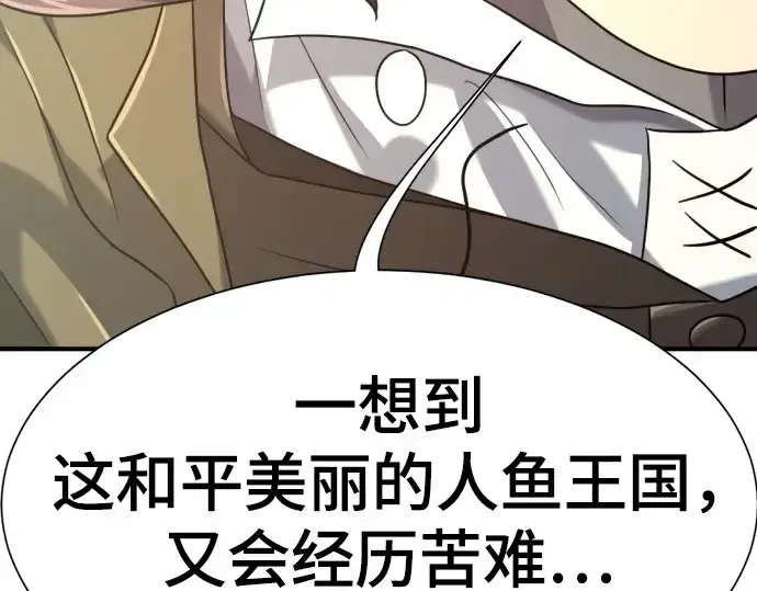 《史诗级领地设计师》第156话图215