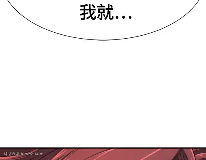 《史诗级领地设计师》第156话图216
