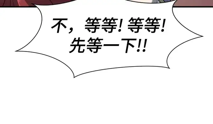 《史诗级领地设计师》第156话图222