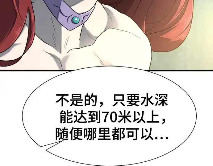 《史诗级领地设计师》第156话图225