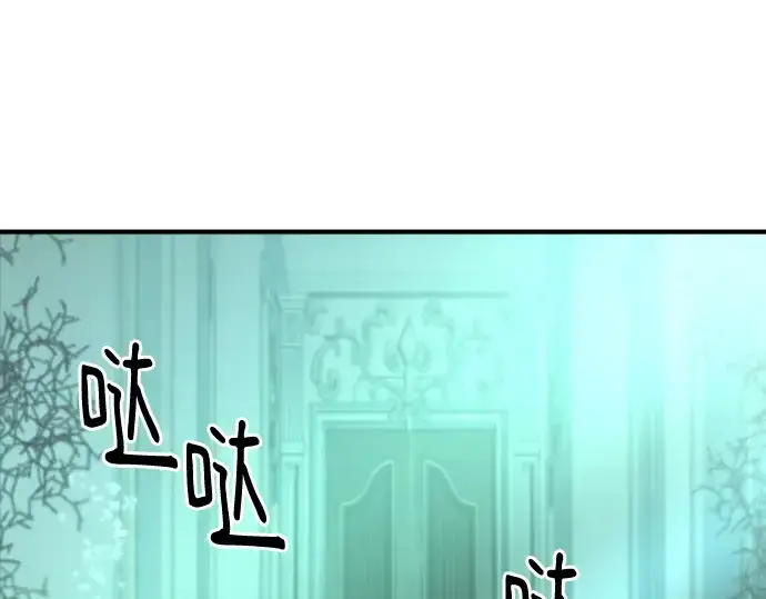 《史诗级领地设计师》第156话图234