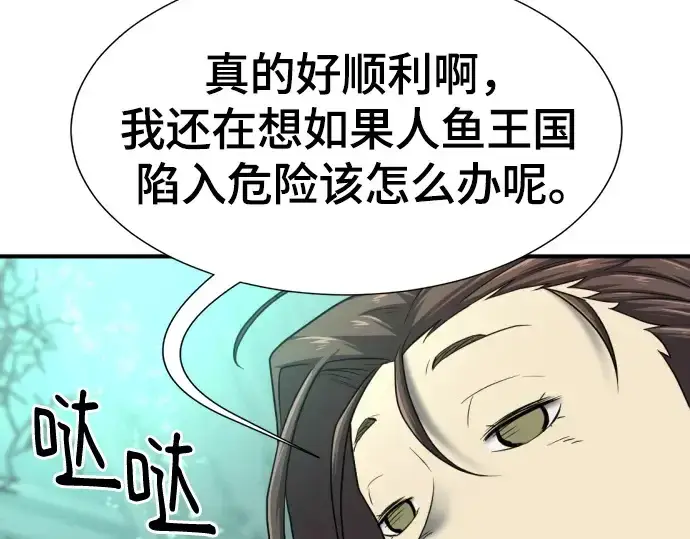 《史诗级领地设计师》第156话图238