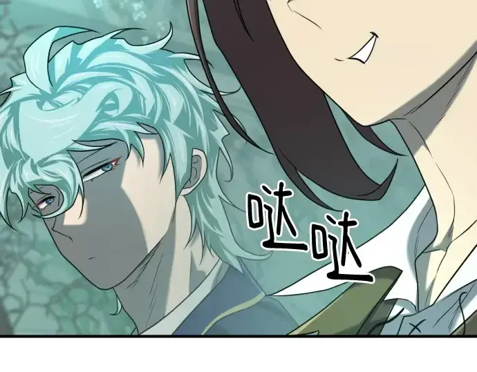《史诗级领地设计师》第156话图239