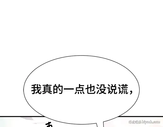 《史诗级领地设计师》第156话图240