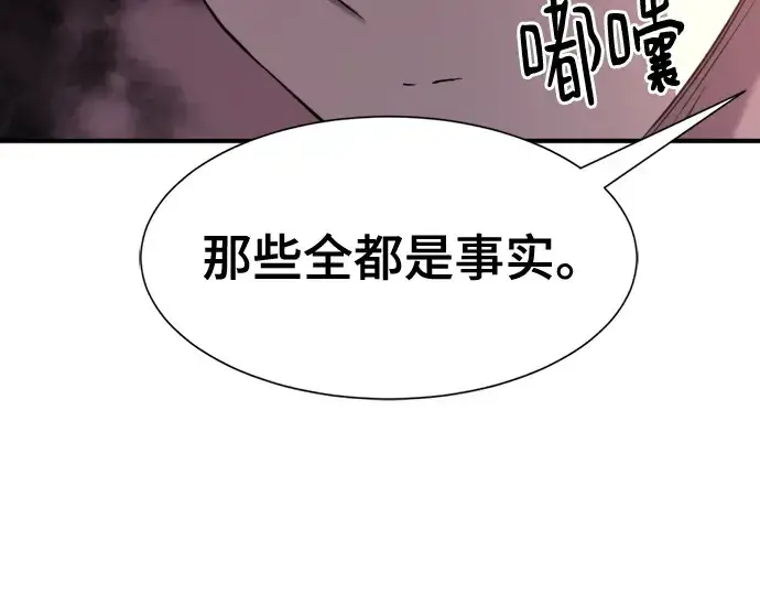 《史诗级领地设计师》第156话图242