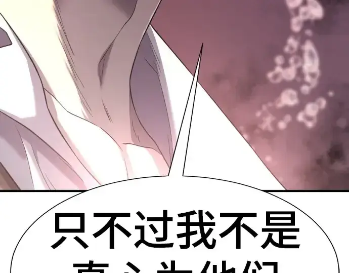 《史诗级领地设计师》第156话图245