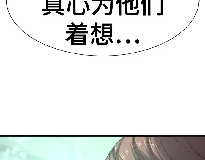 《史诗级领地设计师》第156话图246
