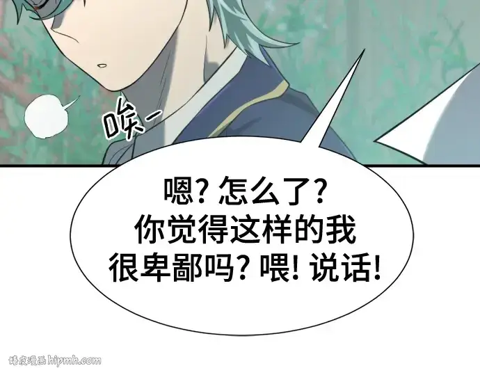 《史诗级领地设计师》第156话图248